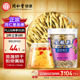 【正宗同仁堂品牌】北京同仁堂 金银花30g 清新无异味 金银花茶饮泡水 养生茶