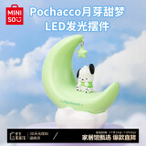 名创优品（MINISO）Pochacco月芽甜梦LED发光摆件