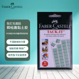 辉柏嘉（Faber-castell）粘土胶免钉蓝胶无痕胶不易留胶痕进口黏土照片墙胶50G绿色187076