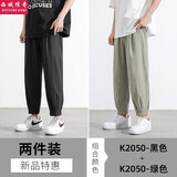 西域传奇 冰丝裤子男夏季超薄款裤九分休闲长裤宽松百搭束脚运动ins潮流 黑色+绿色(两条装) L