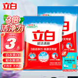 立白洗衣粉大师香氛洁清新除菌去渍洗衣粉手洗机洗深层去渍不伤手 超洁洗衣粉245g*2袋