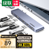 绿联Type-C扩展坞苹果直插式拓展坞USB分线器MacBookPro/Air笔记本雷电3/4HDMI转接头转换电脑集线器