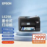 爱普生（EPSON） 彩色有线无线办公家用打印机墨仓式连供喷墨一体机 L6278/L6298 L6298 标配【L6198升级款】