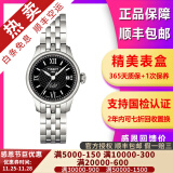 【二手95新】天梭(TISSOT)力洛克女表二手自动机械奢侈品女士腕表 罗马刻度-黑盘-钢带 T41.1.183.53