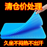 凝胶坐垫蜂窝屁垫夏季凉垫汽车座垫办公室透气椅垫软坐垫清凉凳垫 大号加厚款【40cm*35cm】