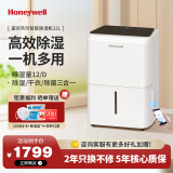 霍尼韦尔（Honeywell）除湿机/抽湿机 除湿量35升/天家用轻音除湿器抽湿机卧室客厅房间地下室抽湿器 干燥除湿机app智控 12L/天 【15-30㎡】 【APP智控】