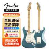 FENDER芬达电吉他Player新墨标墨芬玩家FSR限量ST款 TELE 75周年纪念款 0144502513 潮池蓝