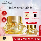 伊思（It’s skin）2X晶钻蜗牛面霜抗皱女套装礼盒 淡纹紧致修复护肤品生日礼物