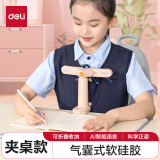 得力(deli)坐姿矫正器 儿童写作业纠正器小学生书桌免安装学习支架旋转可折叠收纳 开学礼物粉色