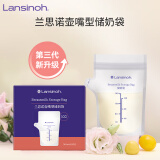 兰思诺（LANSINOH）一次性储奶袋母乳储存袋壶嘴型存奶袋140ml防漏母乳保鲜袋100片装