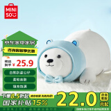 名创优品（MINISO）白熊趴姿公仔毛绒玩具抱枕靠垫卧室办公室午睡枕生日礼物 升级版