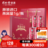 【北京同仁堂】即食燕窝燕窝饮190ml*6瓶【燕窝1g/瓶】原装进口礼品礼物送贵人孕妇补品送长辈营养品礼盒装