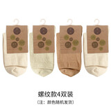素道彩棉有机种植棉质袜运动休闲棉袜 经典基础袜 中筒袜  柔软舒适  螺纹款4双装 男士均码