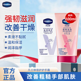 凡士林（Vaseline）润手霜护手霜清爽不黏腻男女士涂手擦手霜抹手油保湿滋润缓解干燥 倍护护甲50ml+特润修护清香50ml 凡士林