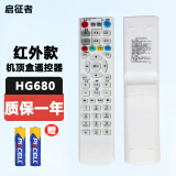 启征者遥控器 适用fiberHome烽火HG600 HG650 HG680电信联通IPTV网络机顶盒 白色