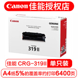 佳能（Canon）CRG-319II 黑色硒鼓（适用LBP6300dn/6650n）佳能激光打印机 319II硒鼓  佳能原装硒鼓