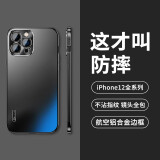 壳煌 适用苹果15手机壳iPhone15ProMax金属边框超薄防摔15pro亚克力极光磨砂全包时尚商务 苹果12【至尊黑】