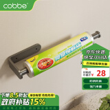 卡贝（cobbe）厨房用纸置物架橱柜保鲜膜架免打孔抹布挂架卷纸收纳支架纸巾架子