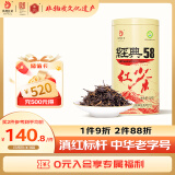 凤牌红茶 经典58凤庆滇红特级250g罐装 茶叶 中华老字号