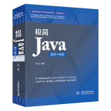 Java编程入门java从入门到精通 java语言程序设计零基础学Java自学案例视频教程教材电脑编程java书籍计算机书籍