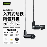 SHURE舒尔AONIC 3 入耳式动铁隔音耳机 带线控可通话 专业HIFI音乐耳机 黑色