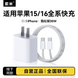 紫米苹果充电器20W快充插头数据线套装适用iphone15\14\13\12ProMax 【苹果15/16系列】1米编织线30W快充套装