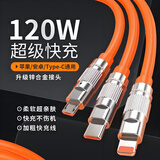 科吉亚金属头120W超级快充数据线三合一苹果适用华为适用小米Type-C安卓手机充电线加粗6A多头车载电源线 1条120W超级快充三合一金属头【橙色】 长度：（1.2米）