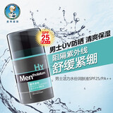 曼秀雷敦男士活力水份润肤液50g水份保湿面霜滋润肌肤对抗干燥