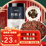 修年堂 枳椇子500g/瓶 精选好货 酒后茶养生茶滋养品