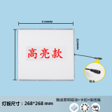 SHLQLED浴霸LED灯板风暖面板灯 中间照明光源替换配件通用 268*268mm高亮18w  白光