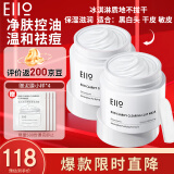 奕沃（EIIO）2代升级泥膜100g*2温和清洁毛孔去黑头粉刺闭口ello