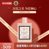 古驰（GUCCI）gucci香水花悦女士100ml 茉莉花香调 淡香水EDT 生日礼物送女友