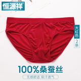 恒源祥100%桑蚕丝内裤男士三角裤头真丝无感超薄透气丝绸中年短裤 大红色2条装 2XL