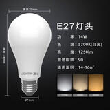LIGHTPOOL 护眼灯泡 led灯泡 超亮 高显指 全光谱灯泡 灯泡e27 螺口 防频闪 护眼白光 14W （E27）