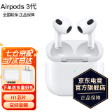 Apple/苹果新款AirPods蓝牙耳机airpodspro第二代主动降噪iPhone原装运动耳机KZ22A AirPods3【MagSafe版】