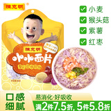 陈克明儿童面 宝宝面条无0添加盐 泡泡蝴蝶面谷蔬果蔬面片活性发酵营养面挂面一岁2岁3岁 小小面片160g*1包