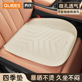 乔氏汽车坐垫汽车四季通用坐垫主驾驶单片后排座椅垫货车垫 米色-单片装-四季透气 镭射冲孔