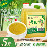 沽品福山西杏花村 竹叶青产地精酿竹叶酒45度大桶5斤清香型整箱装 45度 2500mL 1桶 （精酿竹酒原装）