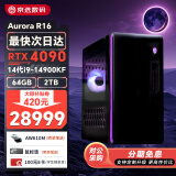 外星人（Alienware）R16全新十四代处理器水冷扇热台式机 含黑神话悟空高性能图站设计 i9 14900KF/4090/64G/2T 定制 官方标配