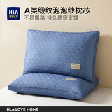 海澜之家（HLA）枕头纤维枕A类家用升级立体颈椎枕成人睡觉专用亲肤面料回弹枕芯 宝石蓝-立体枕芯 高枕48*74cm一对装/睡前高度21cm
