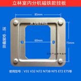 立林V31智能终端机楼宇可视对讲V32室内分机电话门铃挂板支架底座.