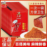 六婆辣椒面蘸料2g*100袋整箱 香辣干碟烧烤调料麻辣火锅烤肉蘸料 六婆辣椒面【2g*100袋】