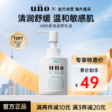 吾诺（UNO）男士乳液160ml保湿调理乳面霜润肤乳须后护理补水保湿护肤品