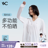 VVC成毅同款防晒衣服女冰丝凉感透气防紫外线披肩城市轻户外短外套