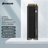 美商海盗船(USCORSAIR) 2TB SSD固态硬盘 M.2接口 PCIe 4.0(NVMe协议) MP600 PRO LPX 读速高达7100MB/s