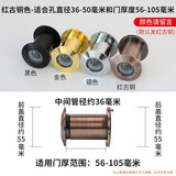 铄材坊防盗门猫眼门镜家用监控摄像头门铃堵孔通用二合一盖器上入户大门 门孔36-50门厚56-105选色备注