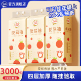 太阳（Sun）抽纸餐巾卫生纸整箱擦手整箱纸 【悬挂式】 4层 250抽*3提