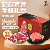 昭牧王子牛排原切菲力西冷牛排生鲜牛肉厚切儿童牛扒不注水无添加 家庭套餐牛排礼盒3kg