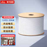 硕方 TP70线号机套管pvc塑料套管 内齿梅花管标识印字机电线套管打印机线号管编码号码管通用白色 套管1.5平方
