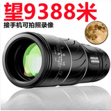 咏颖（YTYIN）望远镜高清高倍军事带夜视8000公里单筒专业成人礼物户外演唱会 巨无霸800X【巨超高清版】